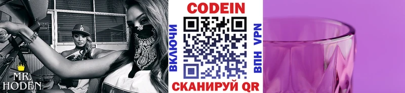 Codein напиток Lean (лин)  купить наркоту  дарк нет формула  Могоча 