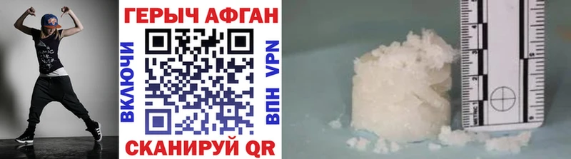 ГЕРОИН афганец  Могоча 
