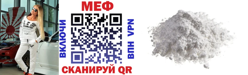 shop наркотические препараты  как найти закладки  Могоча  МЕФ VHQ 