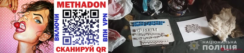 Метадон methadone Могоча