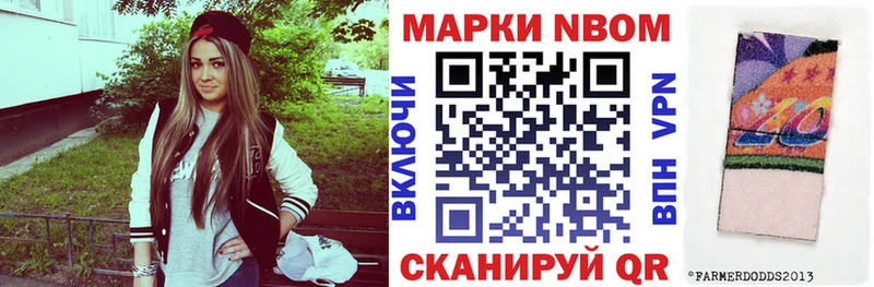 Марки N-bome 1,5мг  Могоча 